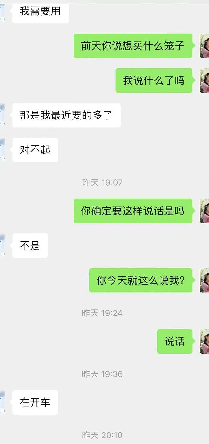 【爆笑】男朋友月薪9000，给我点个50块钱的外卖都不肯？（组图） - 4