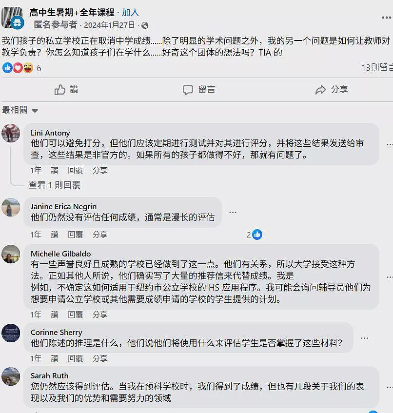 美中学生均分创新低，华人父母震怒：就这教育水平？（组图） - 14