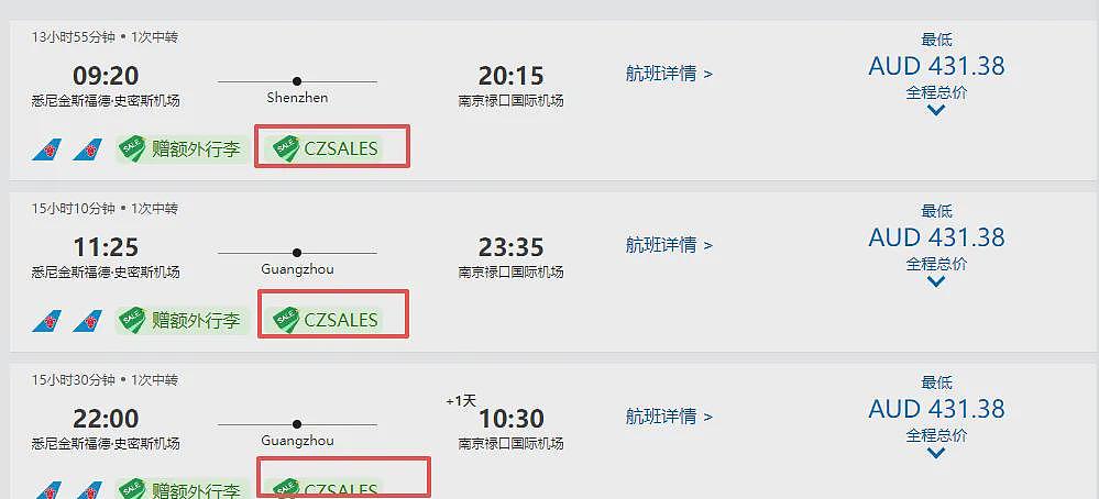 倒计时！431澳元起，【南航】中澳线 9月旅游节大促，三大优惠任选（组图） - 4