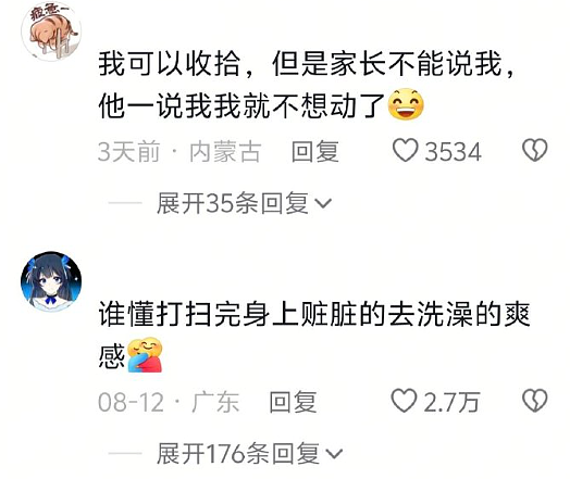 ​【爆笑】男朋友的女同事是个绿茶怎么办？网友无语：不分留着斗小3？（组图） - 37