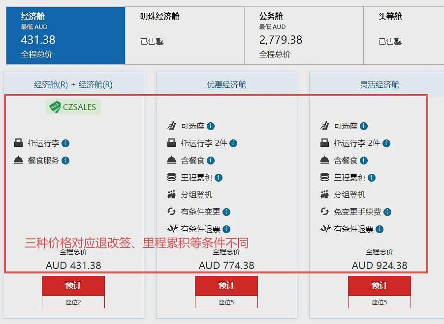 倒计时！431澳元起，【南航】中澳线 9月旅游节大促，三大优惠任选（组图） - 6