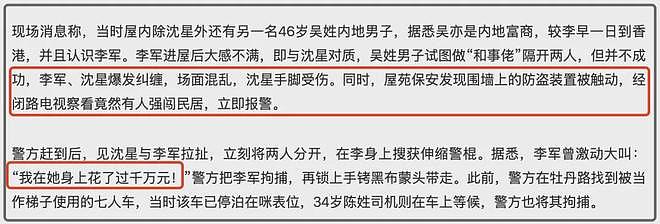 陈红与前夫恩怨太狗血！男方曾出轨知名女主持，怒闯闺房埋下祸根（组图） - 12