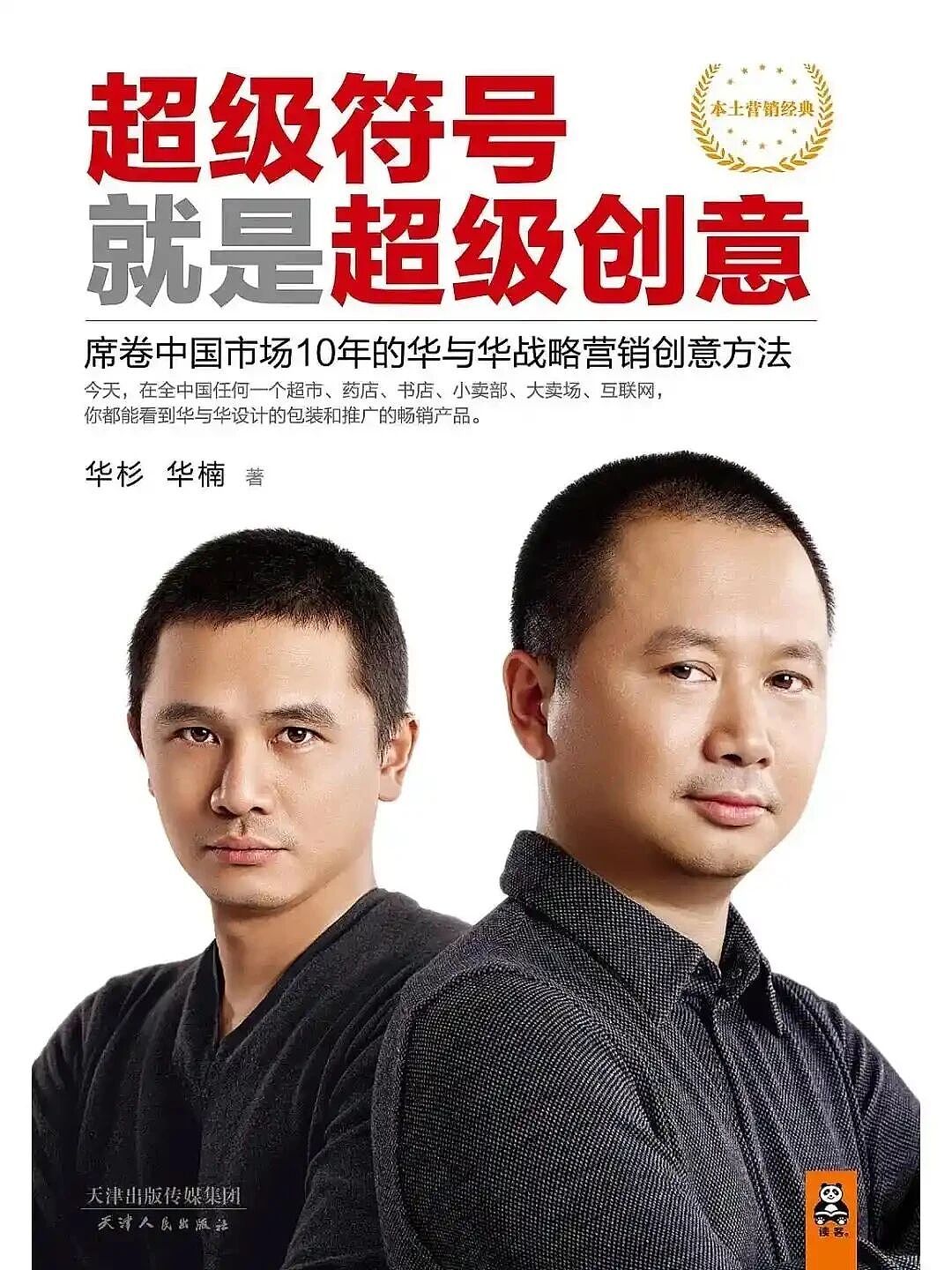 西贝老板“强制爱”：6000万聘礼，被坑惨了（组图） - 19