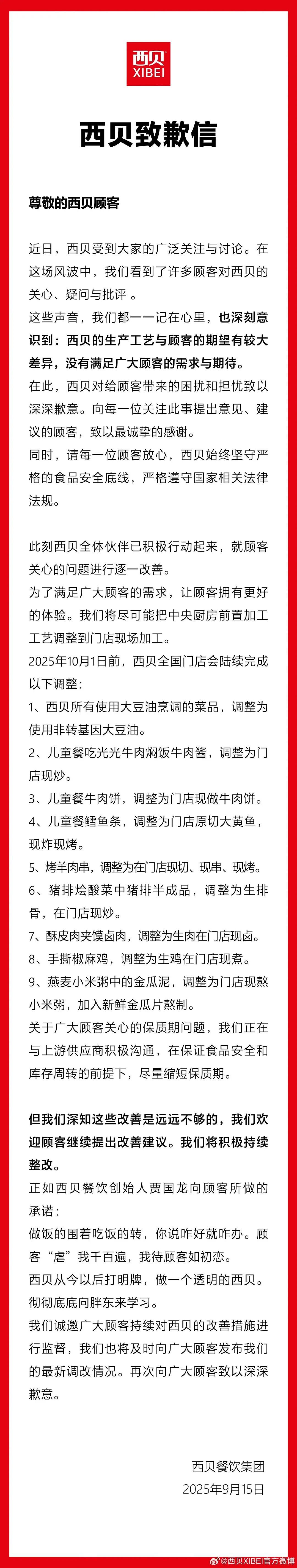 西贝老板“强制爱”：6000万聘礼，被坑惨了（组图） - 9