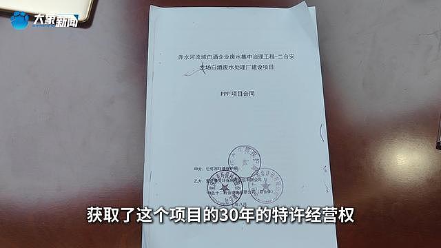 贵州再通报“茅台镇投资8亿建厂遭强行接管”:提级调查(组图) - 5