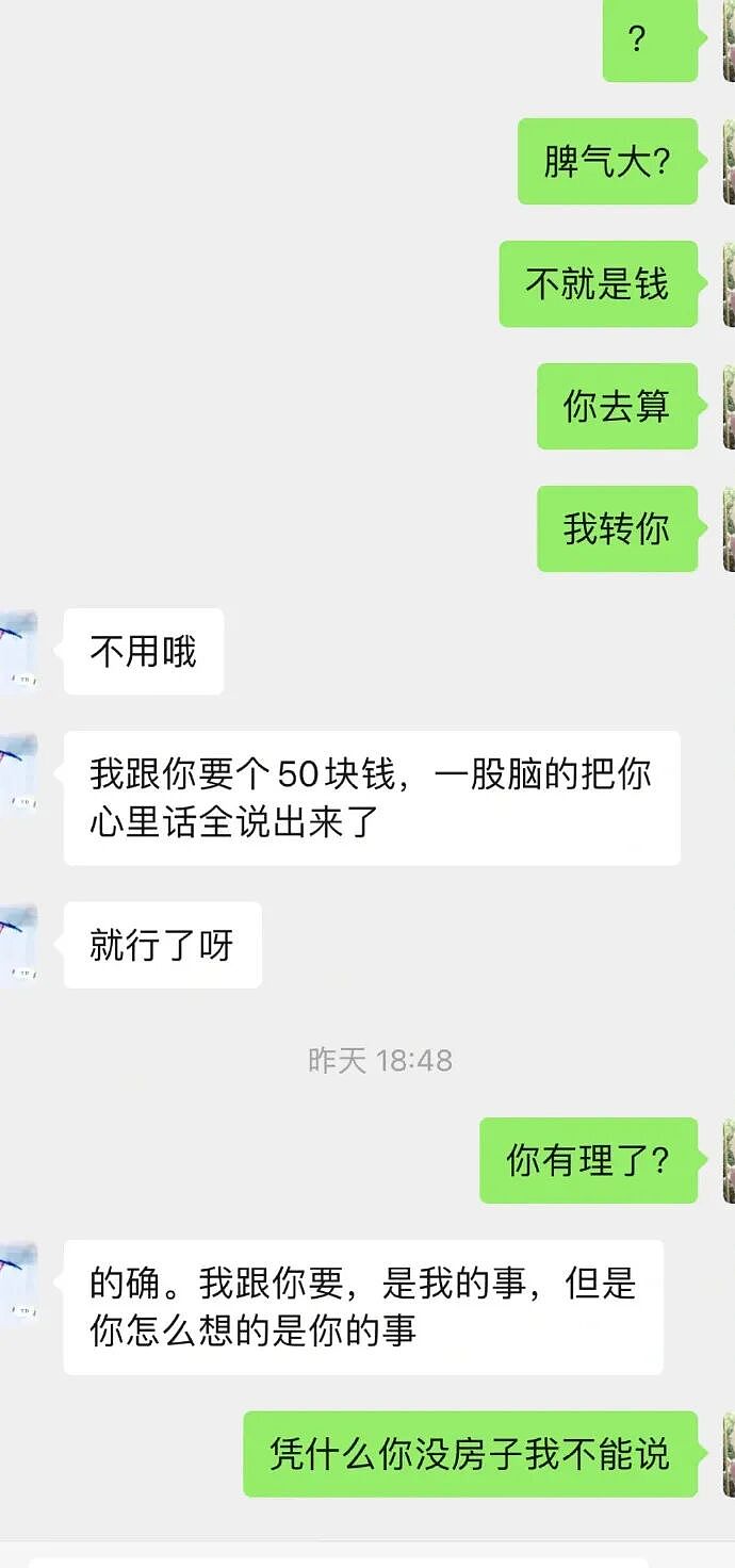 【爆笑】男朋友月薪9000，给我点个50块钱的外卖都不肯？（组图） - 2