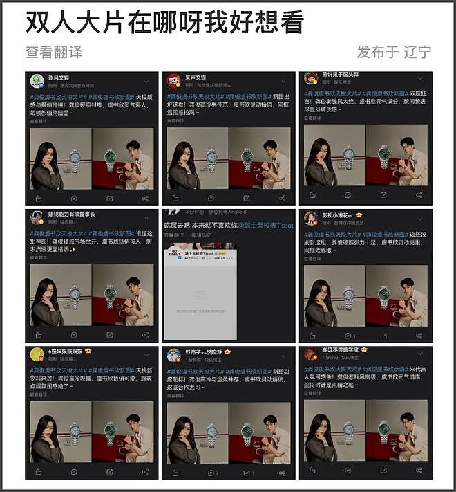 虞书欣风波再升级!多品牌合作延期,代言物料临时取消新剧遭抵制(组图) - 6