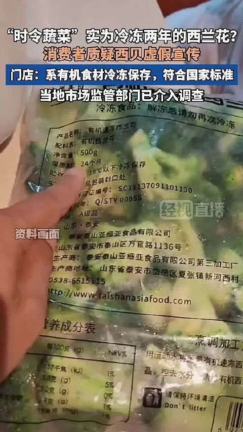 西贝老板“强制爱”：6000万聘礼，被坑惨了（组图） - 16