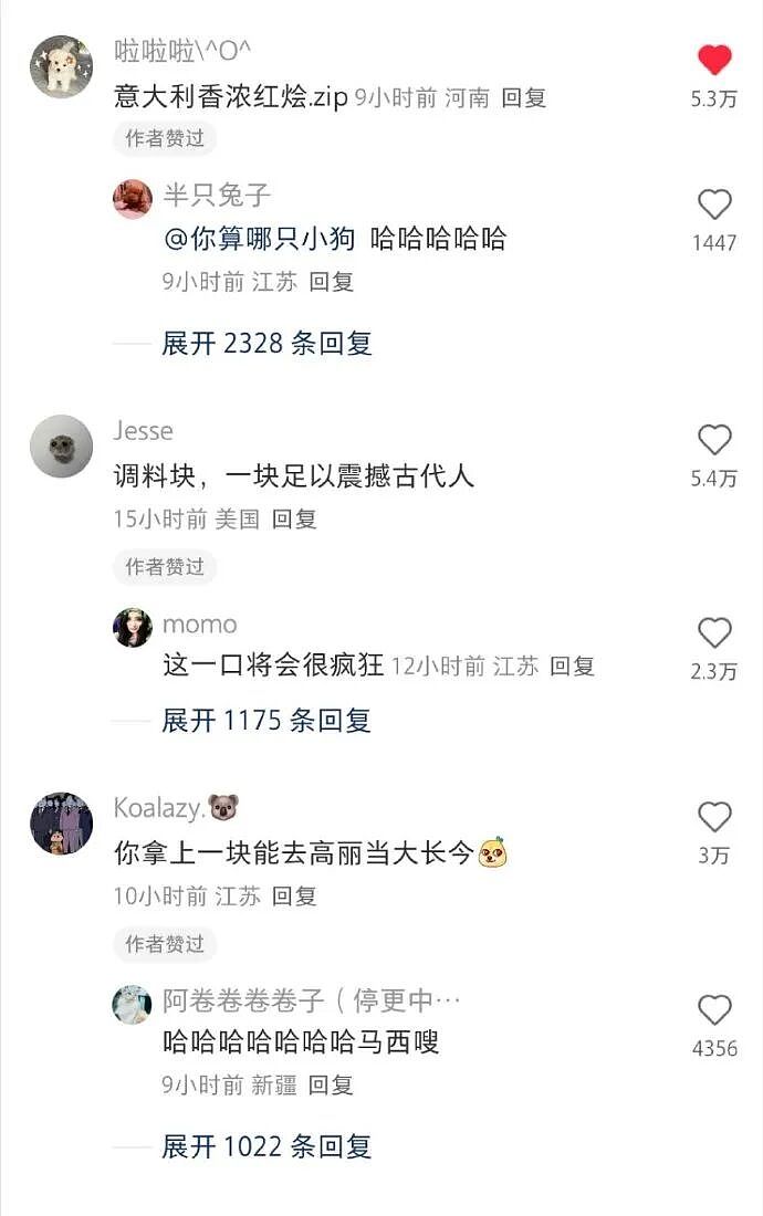 【爆笑】男朋友月薪9000，给我点个50块钱的外卖都不肯？（组图） - 30