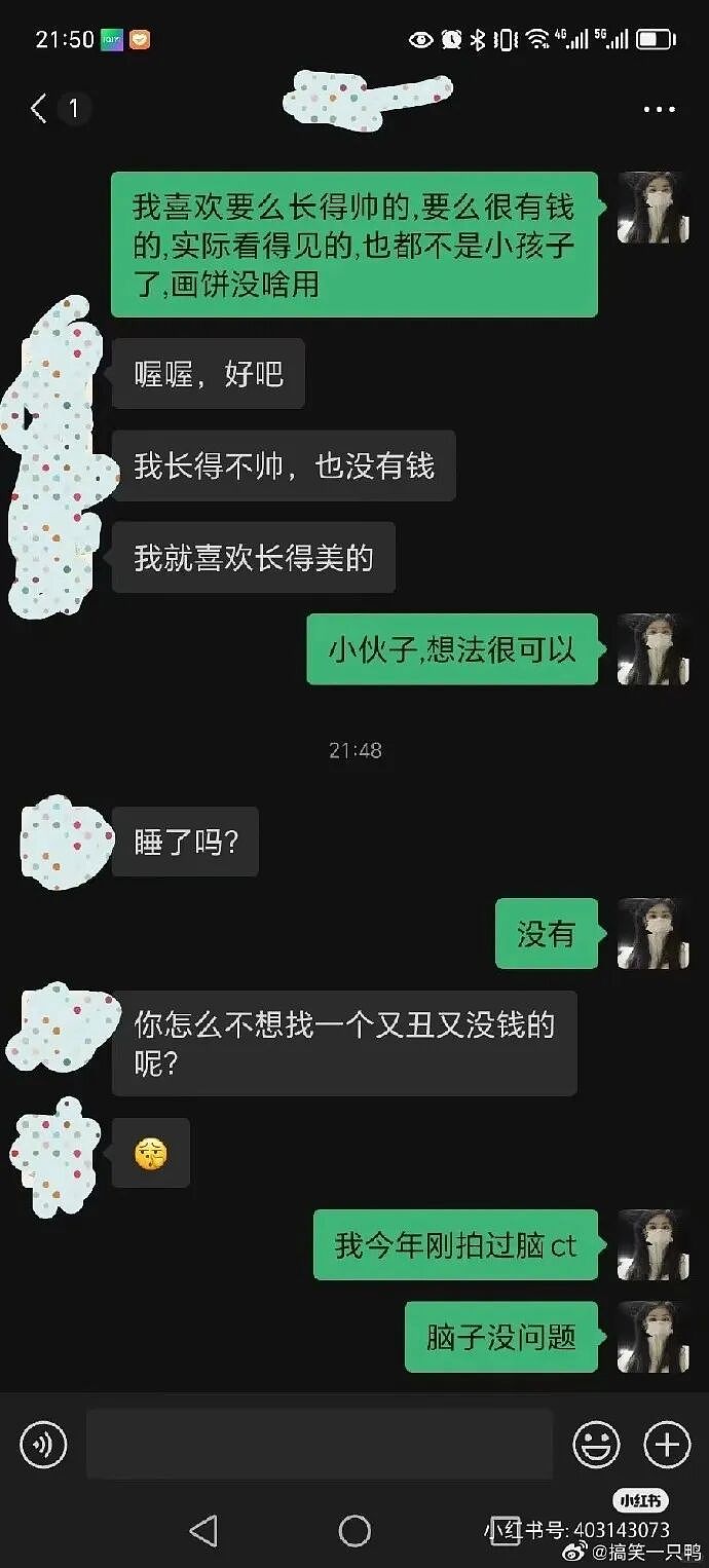 【爆笑】男朋友月薪9000，给我点个50块钱的外卖都不肯？（组图） - 41