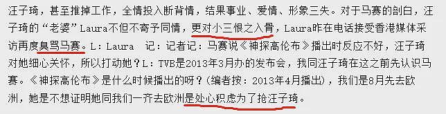 TVB花旦被封杀！被曝大尺度视频当小三，今花106万读书转型女强人！（组图） - 23