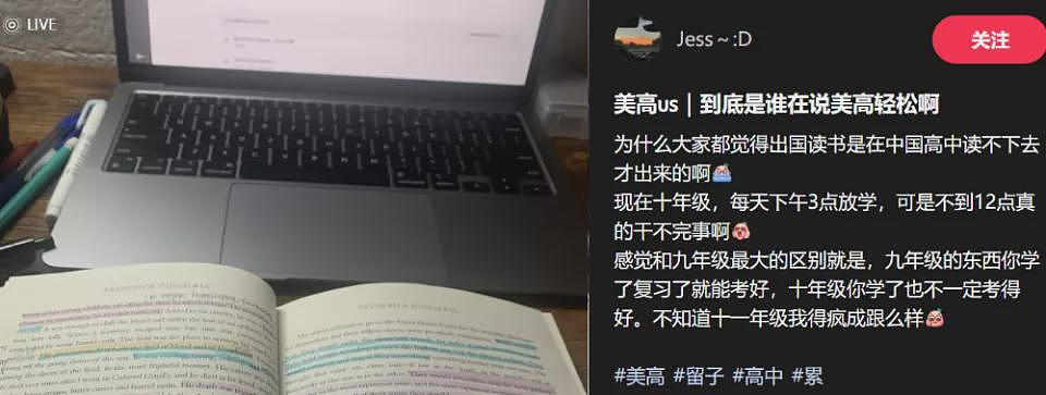 美中学生均分创新低，华人父母震怒：就这教育水平？（组图） - 20