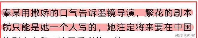 秦雯背刺陈道明风波升级！唐嫣新剧播出受影响，王家卫也被骂惨（组图） - 5