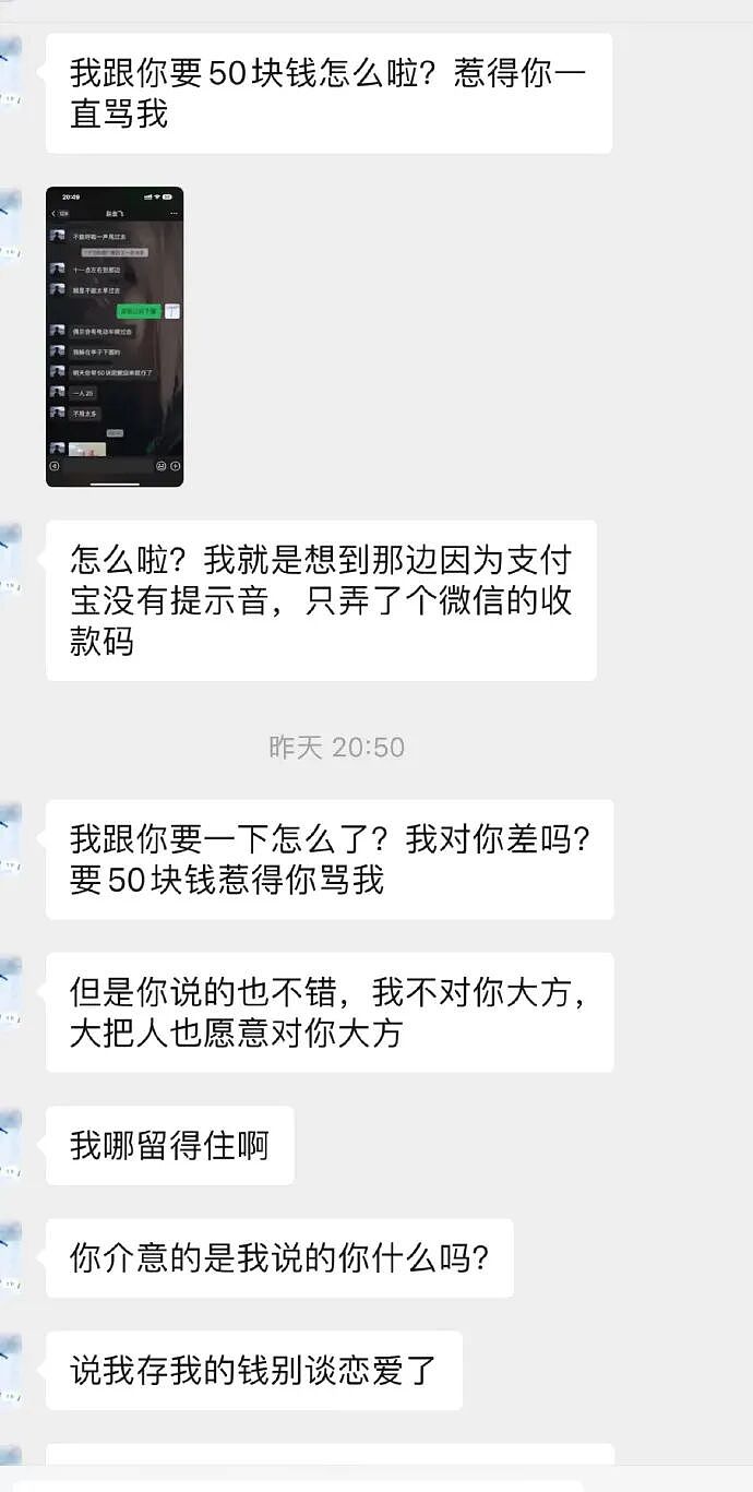 【爆笑】男朋友月薪9000，给我点个50块钱的外卖都不肯？（组图） - 7