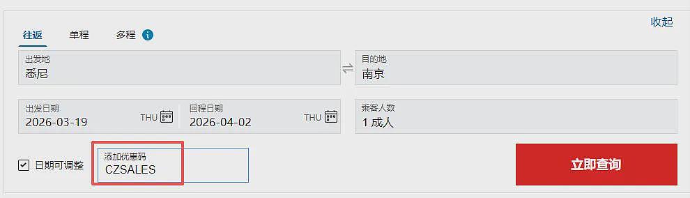 倒计时！431澳元起，【南航】中澳线 9月旅游节大促，三大优惠任选（组图） - 2