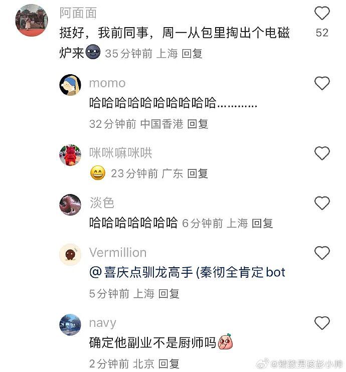 【爆笑】男朋友月薪9000，给我点个50块钱的外卖都不肯？（组图） - 34