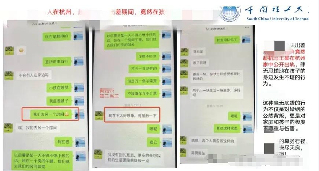 男博士知三当三,最惨丈夫怒做66 页 PPT举报:卖房供妻留学,换来的竟是HPV 实锤!(组图) - 9