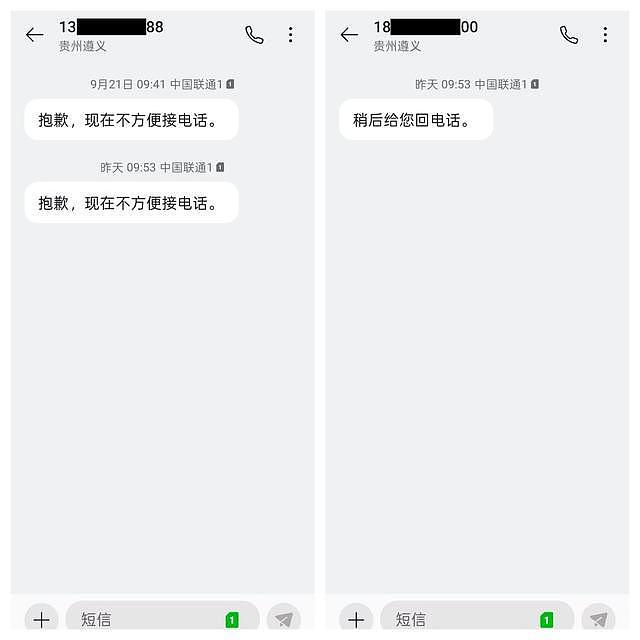贵州再通报“茅台镇投资8亿建厂遭强行接管”:提级调查(组图) - 14