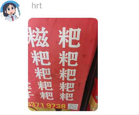 ​【爆笑】男朋友的女同事是个绿茶怎么办？网友无语：不分留着斗小3？（组图） - 48