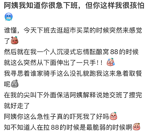 【爆笑】男朋友月薪9000，给我点个50块钱的外卖都不肯？（组图） - 43