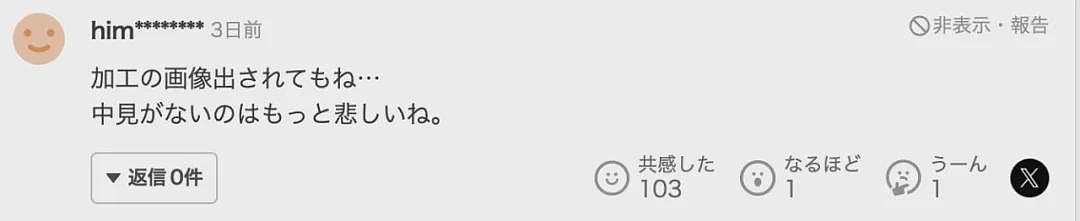 日本女子干8年苦力攒2600万整容换头！直言可爱的脸比铂金包珍贵，年轻就是最强武器！（组图） - 8
