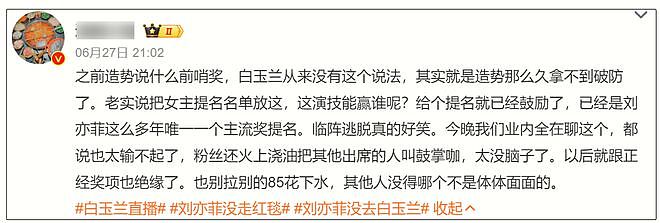 向太谈拒签刘亦菲，吐槽其14岁就太成熟让人害怕，暗讽其装大小姐（组图） - 12