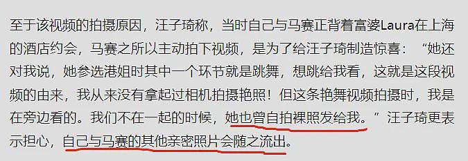 TVB花旦被封杀！被曝大尺度视频当小三，今花106万读书转型女强人！（组图） - 18