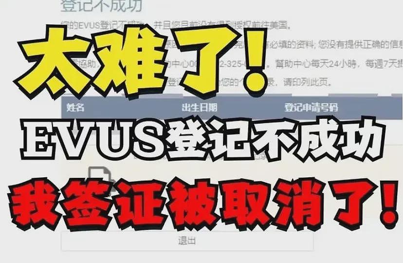 重要提醒!下周起收费,B签证中国旅客赴美全受影响,抓紧最后一周免费(组图) - 2