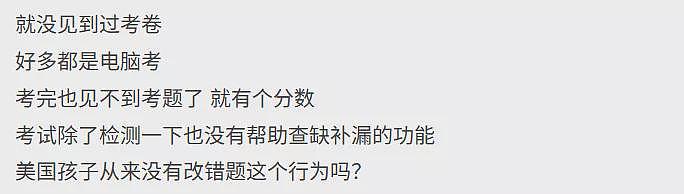 美中学生均分创新低，华人父母震怒：就这教育水平？（组图） - 3