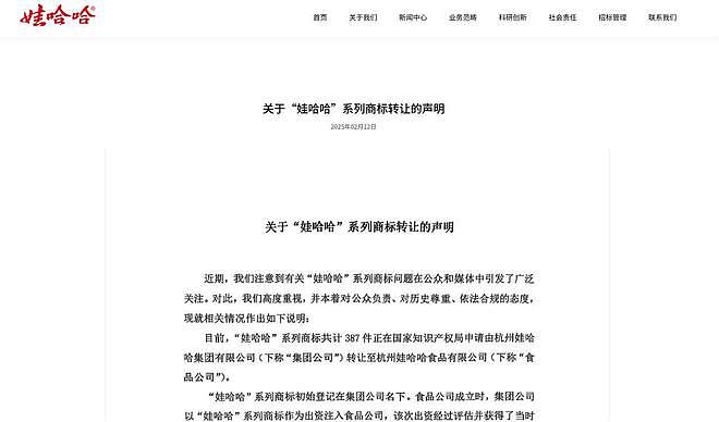 娃哈哈将换标“娃小宗”？官网对外总机已成空号，有省级办事处称未接到通知（组图） - 2