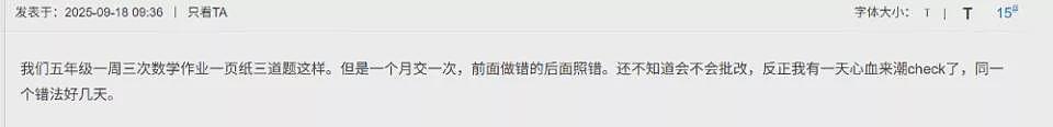 美中学生均分创新低，华人父母震怒：就这教育水平？（组图） - 4