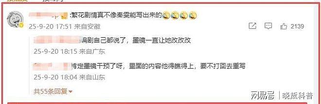 秦雯背刺陈道明风波升级！唐嫣新剧播出受影响，王家卫也被骂惨（组图） - 19