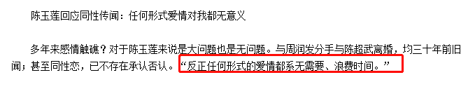 宣布终生单身！18岁公开恋情，两位天王为她痴迷，今男女通吃超爱玩？（组图） - 42