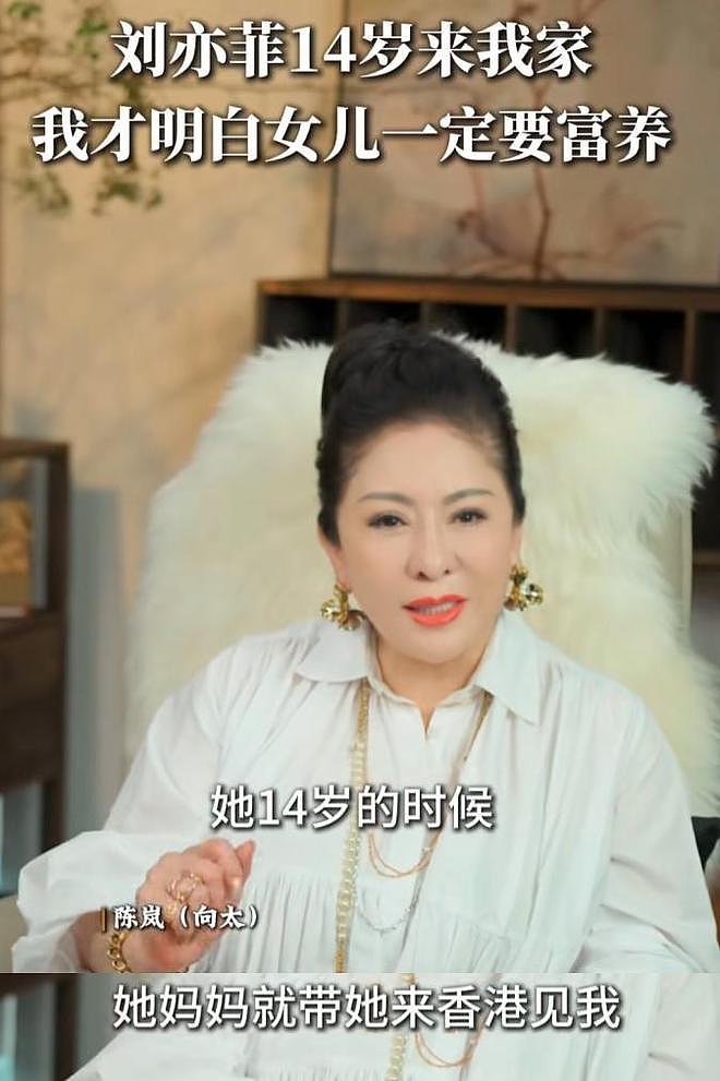 向太谈拒签刘亦菲，吐槽其14岁就太成熟让人害怕，暗讽其装大小姐（组图） - 1