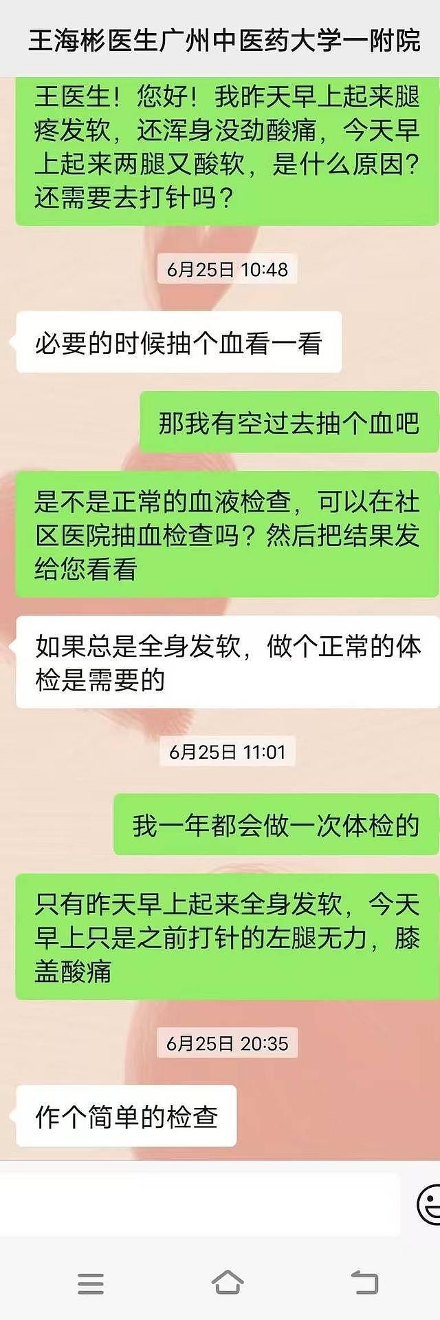 广州一骨科医生遇袭后医院升级安保措施，学生与患者：盼他早日康复（组图） - 3