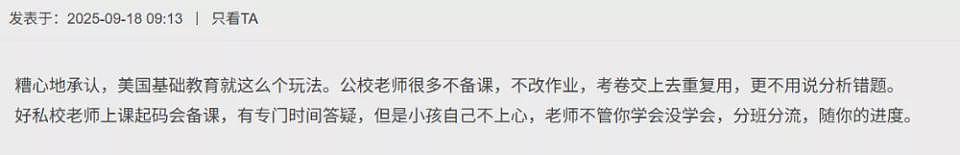 美中学生均分创新低，华人父母震怒：就这教育水平？（组图） - 2