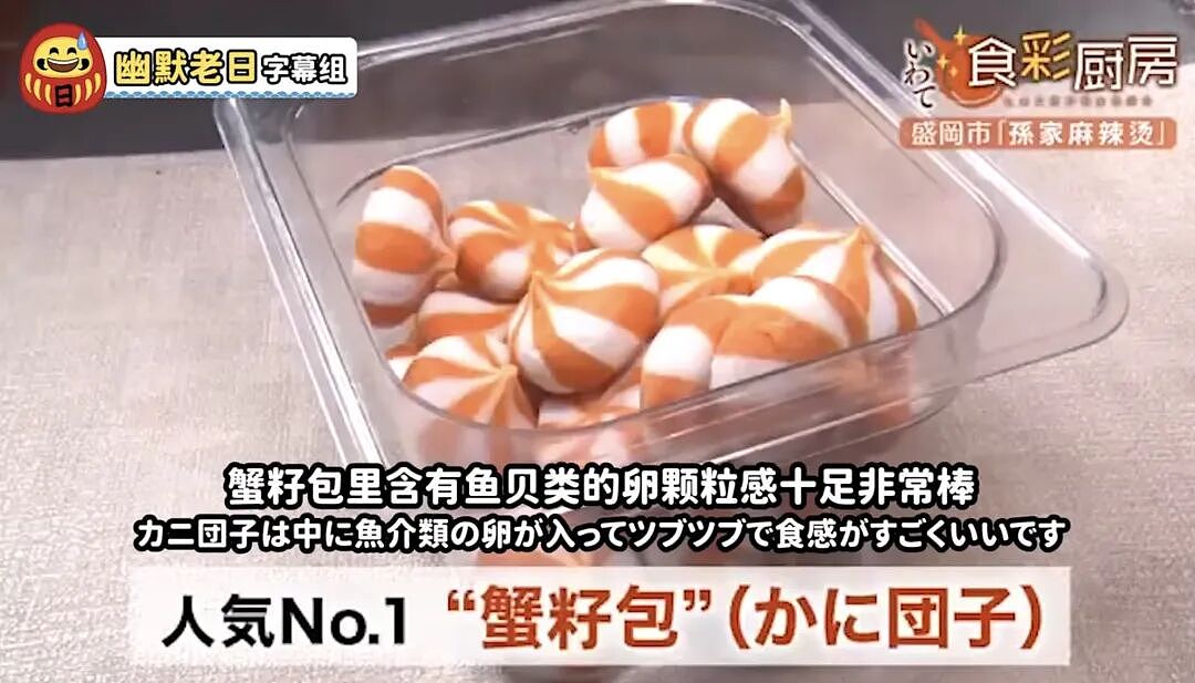 预制的中华料理,正包围日本人的餐桌(组图) - 22