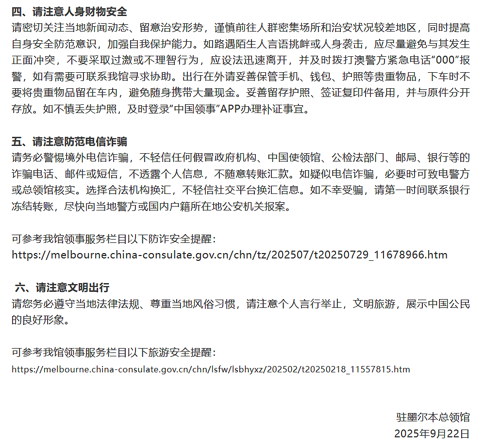 澳洲华人冲进母亲家中，点火烧车烧房；另一男子却........（组图） - 24
