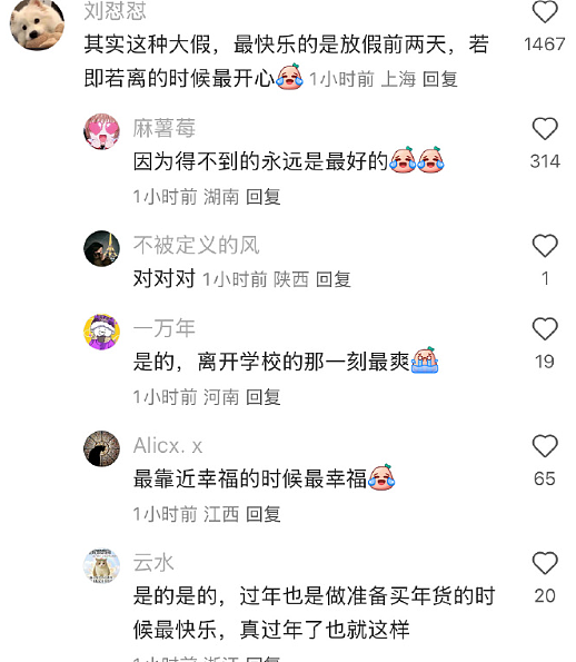 ​【爆笑】男朋友的女同事是个绿茶怎么办？网友无语：不分留着斗小3？（组图） - 39