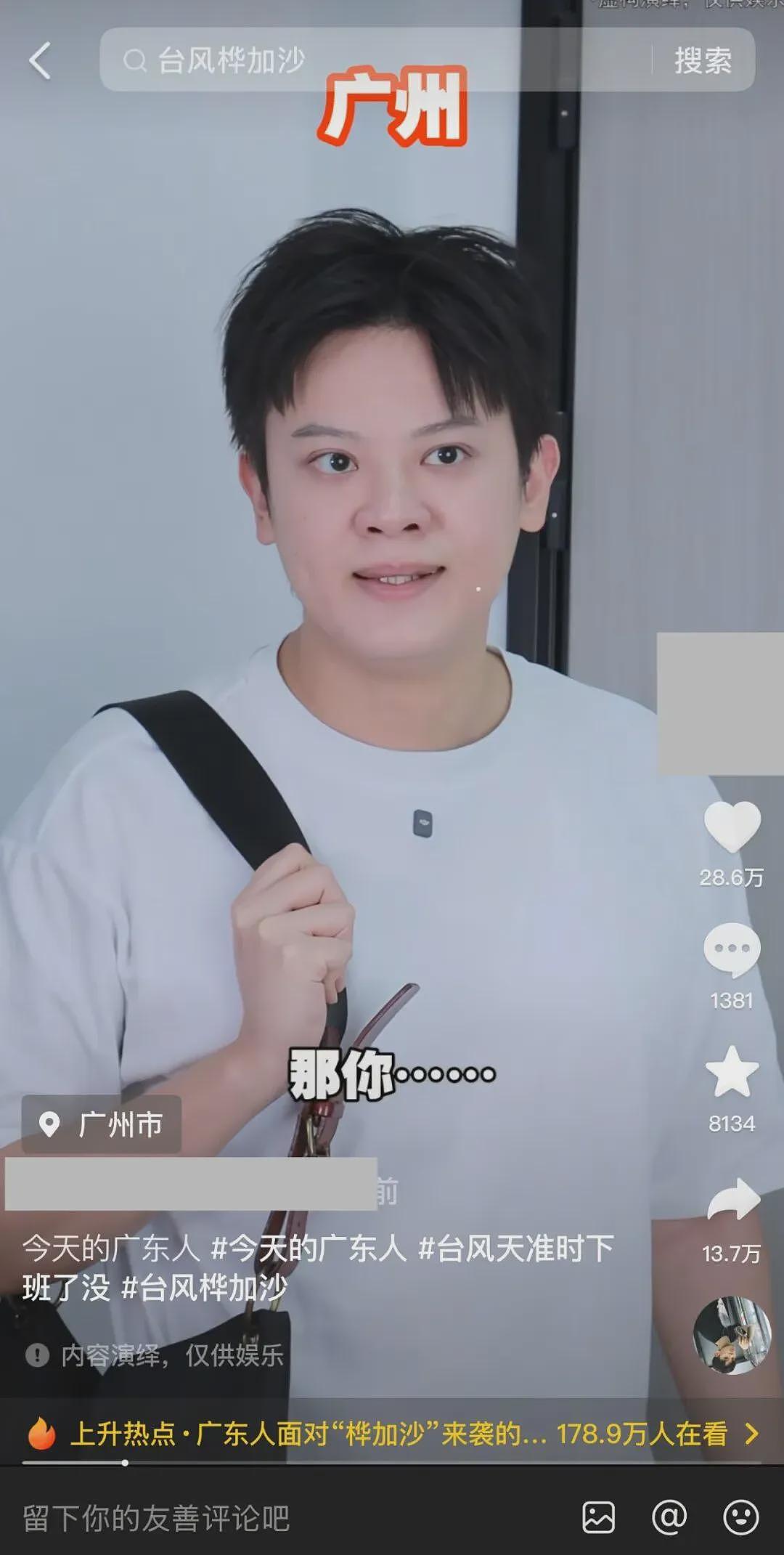 “最强台风”桦加沙来袭，广东人在紧张中表演松弛（视频/组图） - 6