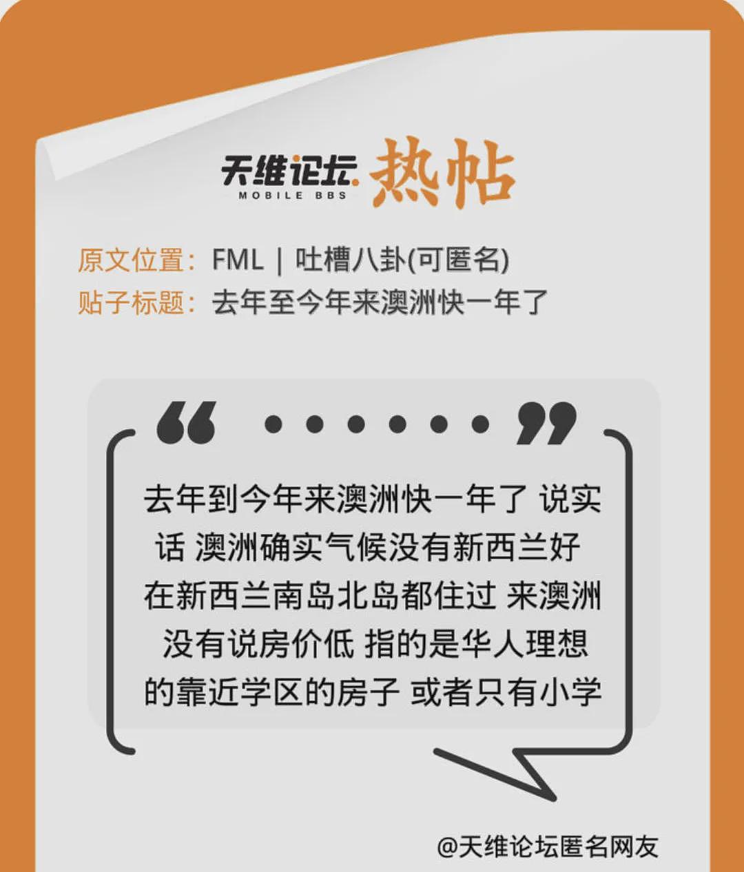 “移民澳洲，我后悔了！” 华人：房价更贵、教育更卷、医疗更难（组图） - 5