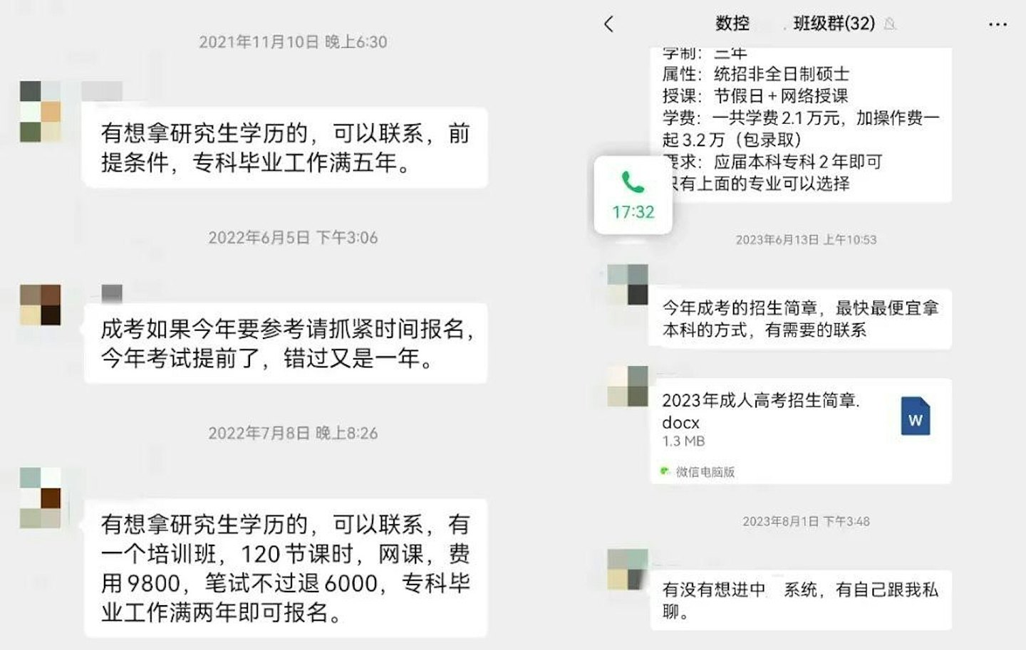 高校辅导员涉诈骗700万被拘,承诺“包入职”国企致上百学生受害(组图) - 2