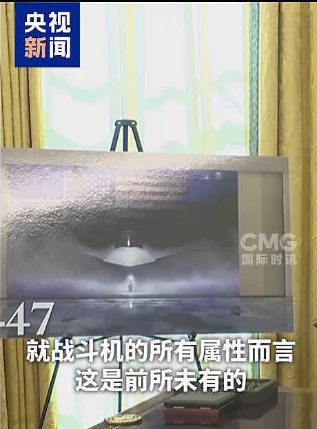 美国首架第六代战机F-47正由波音公司制造，相关视频公布！特朗普：有史以来杀伤力最强的飞机（组图） - 2