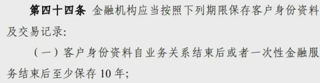 华人注意！史上最严跨境汇款新规，单笔超5000就查，支付宝微信也中招（组图） - 6