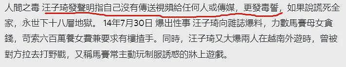 TVB花旦被封杀！被曝大尺度视频当小三，今花106万读书转型女强人！（组图） - 16