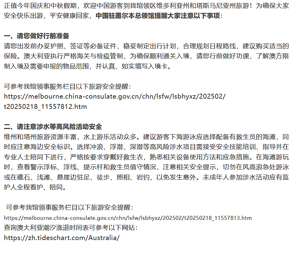 澳洲华人冲进母亲家中，点火烧车烧房；另一男子却........（组图） - 22