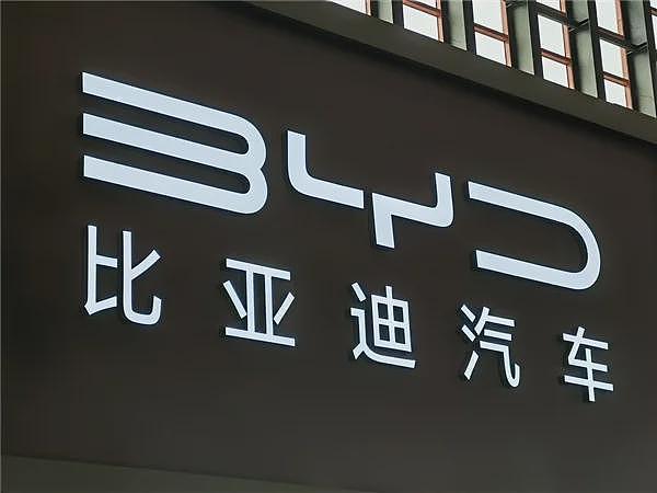 比亚迪高管：若遭遇英伟达芯片断供，已有备选方案（图） - 1