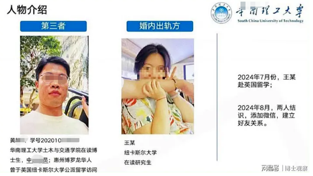 男博士知三当三,最惨丈夫怒做66 页 PPT举报:卖房供妻留学,换来的竟是HPV 实锤!(组图) - 1