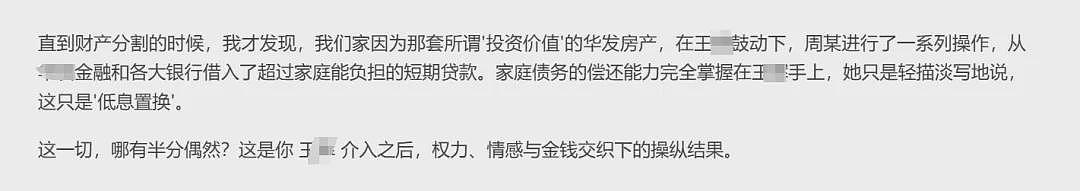 网传国企高管喜欢“霸占”朋友老婆？俩人车库密会照片流出评论区炸锅（组图） - 8