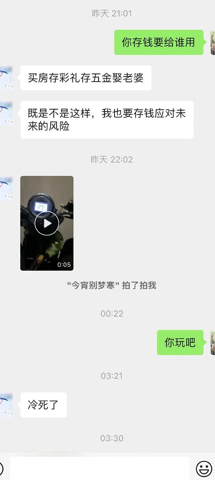【爆笑】男朋友月薪9000，给我点个50块钱的外卖都不肯？（组图） - 8